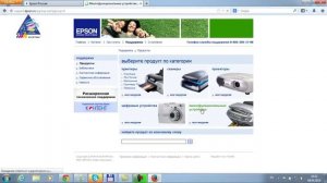 Как скачать драйвер на принтер с сайта Epson