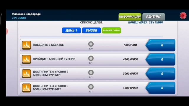 В поисках Эльдорадо. Однодневный ивент на Золотую Дорадо локация Амазонка. Fishing Clash смотреть онлайн