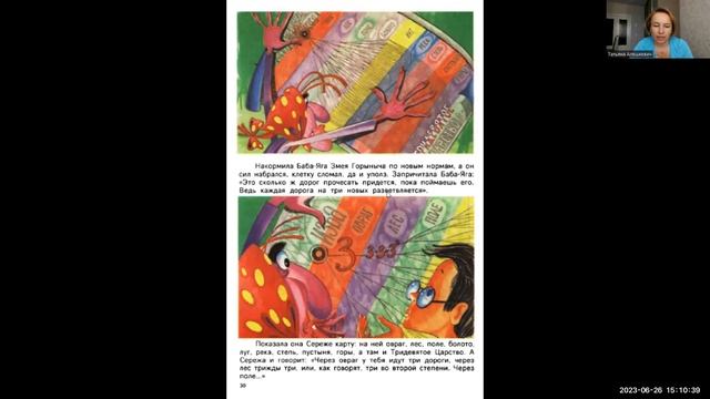 Сказки по математике #8. "Пятая сказка про Серёжу" смотреть онлайн