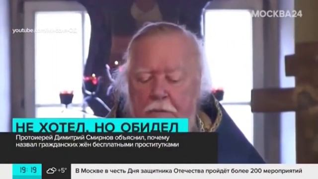 ЕСТЬ МНЕНИЕ - О.ДИМИТРИЙ СМИРНОВ О ГРАЖДАНСКОМ БРАКЕ.