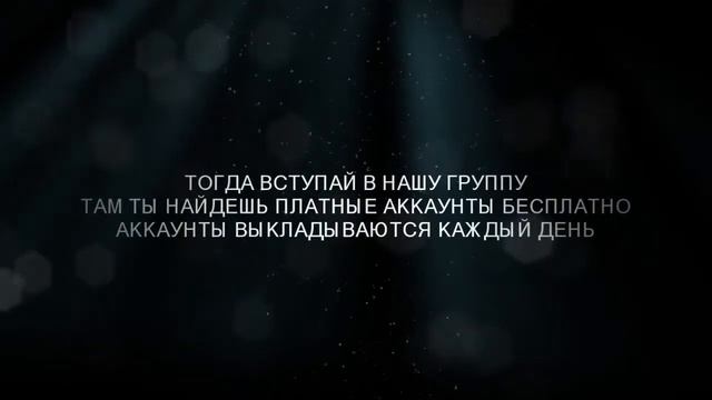 Общий аккаунт | iAccount смотреть онлайн