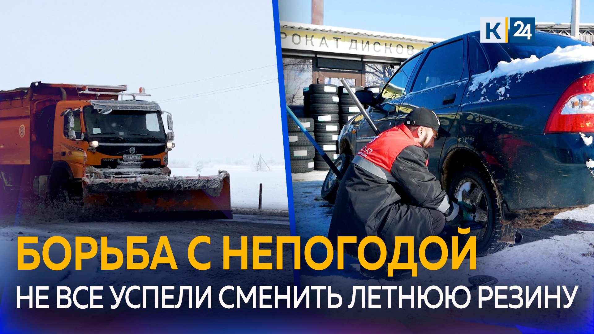Как Кубань справляется с последствиями морозов и гололедом