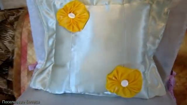 Чехлы на подушки и кресла. смотреть онлайн