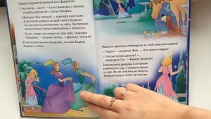 Читаем сказки вслух  Золушка  Сказки Дисней
