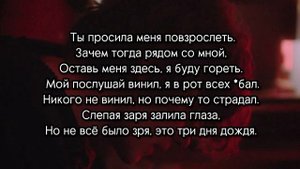 три дня дожда & тринадцать карат - больше не буду