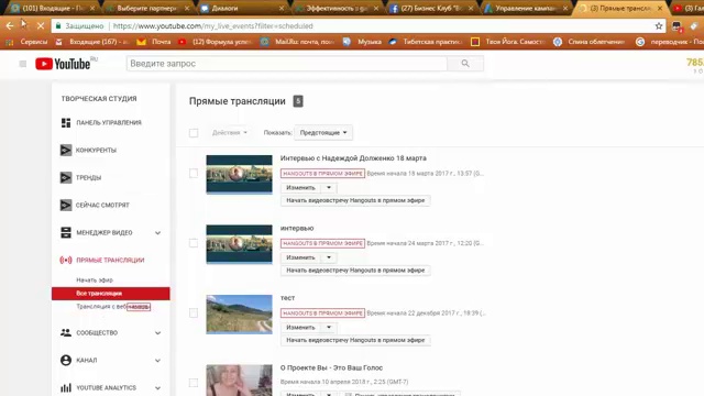 ПРЯМЫЕ ЭФИРЫ В YOUTUBE/Выход в Прямой Эфир с Мобильника и с Компьютера смотреть онлайн
