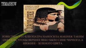 Интересные факты 5 часть