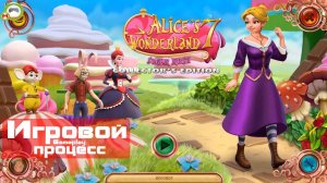 Alice's Wonderland 7: Sugar Rush (Игровой процесс\Gameplay)