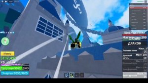 Туториал | Как вызвать Soul Ripper | Blox Fruit