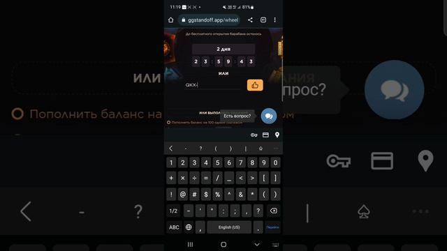 10 ПРОМОКОДОВ НА БАРАБАН БОНУСОВ GGSTANDOFF ?| промокоды ggstandoff барабан