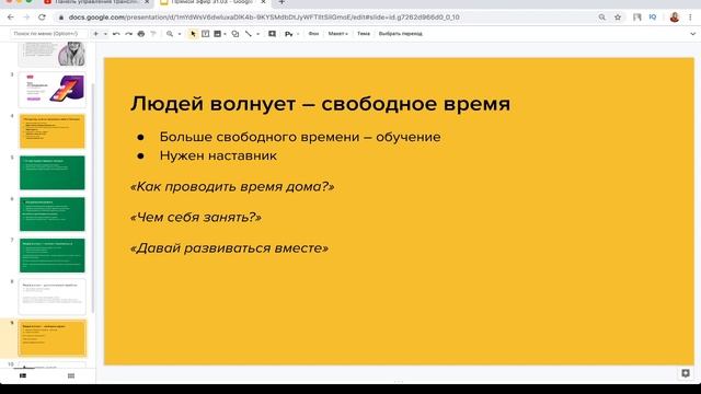 Кризис 2020 в сети Стратегия развития смотреть онлайн