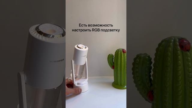 Компактный увлажнитель воздуха