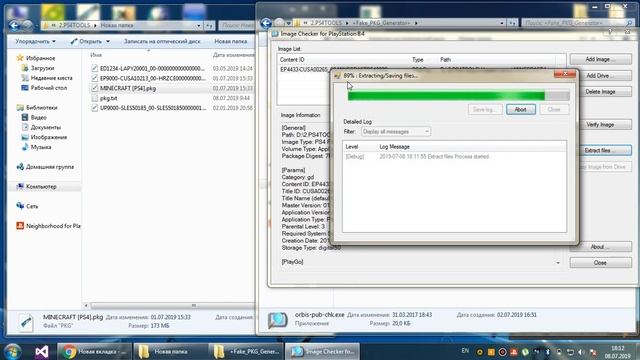 Распаковка PKG архивов PlayStation 4. смотреть онлайн