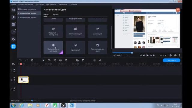 Как размыть лицо в видео  в программе "MOVAVI" \ Как замазать фото, видео, картинку?