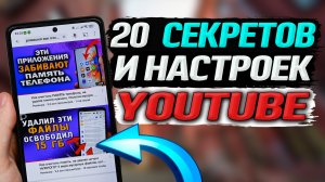 100500 секретов и полезных настроек YouYube, которые ты не знал