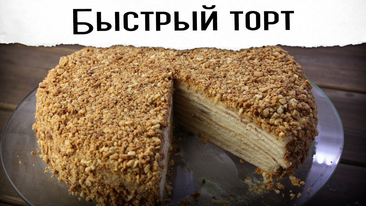 Торты без духовки на плите