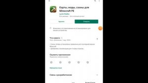 КАК СКАЧАТЬ МОД НА ЛАКИ БЛОКИ В МАИНКРАВТ  ПЕ