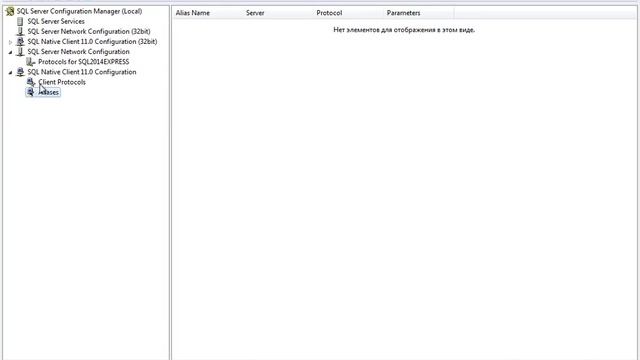 MS SQL Server 2014. 03. Основные программы и утилиты. смотреть онлайн