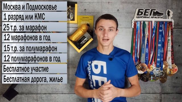 Можно ли заработать бегом в России любителю на призовых?