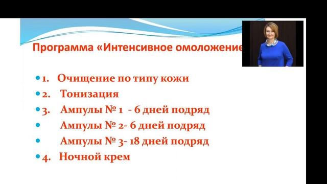Эксперт.Альтернатива салонным процедурам. Фаберлик смотреть онлайн