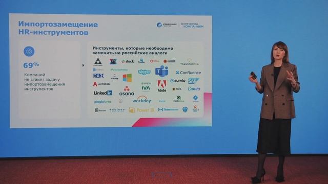 HR 2023: фокус, импортозамещение и поддержка сотрудников смотреть онлайн