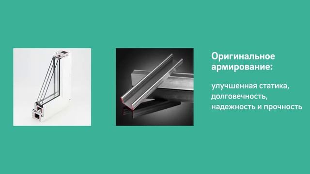 Профиль Rehau Grazio