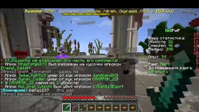 новый сервер с кит пвп