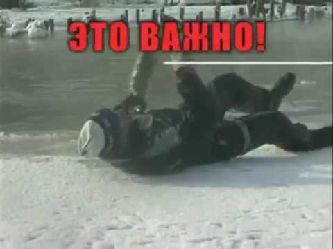тонкий лед