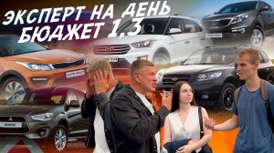 ЭКСПЕРТ НА ДЕНЬ! БЮДЖЕТ 1.1-1.5 МЛН! SANTA FE, MITSUBISHI ASX, SPORTAGE, CRETA! АВТОПОДБОР AUTOFACT