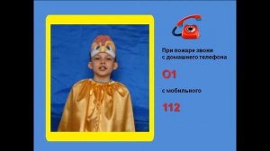 Агитролик "Пожарная безопасность"