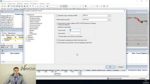 Урок 3  Базовые настройки Quik