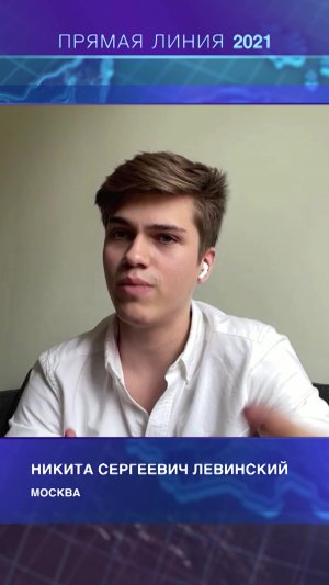 Владимир Путин отвечает на вопрос о блокировке зарубежных социальных сетей, сайтов и видеохостингов