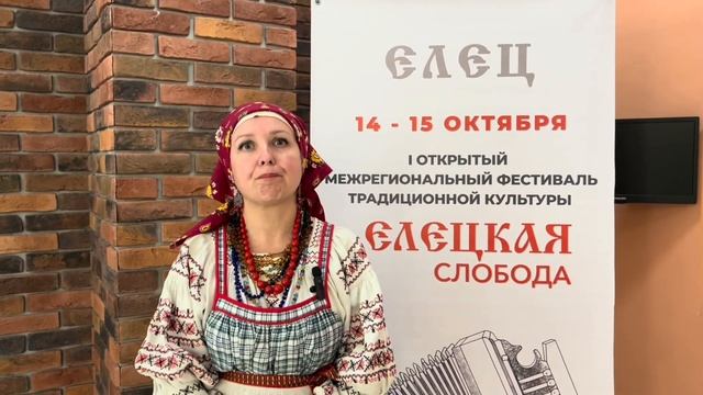 Фестиваль «Елецкая слобода» смотреть онлайн