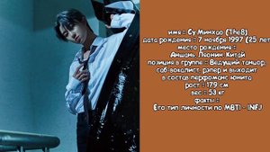 Учим имена парней группы seventeen