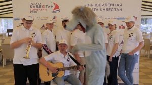 Кабестан 2016 - Презентация экипажа Волки