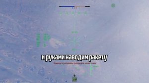 Как пользоваться лазерным наведением | WarThunder