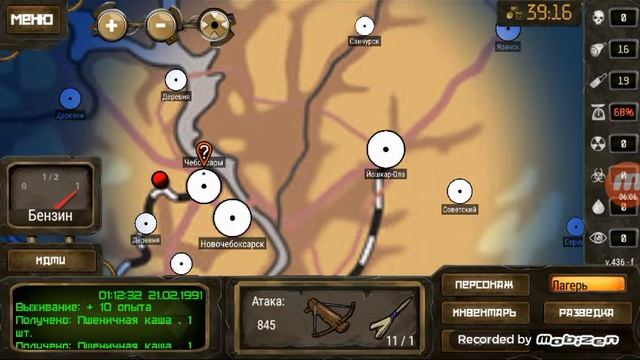 Играю в Day R . Казань,Чебаксары смотреть онлайн