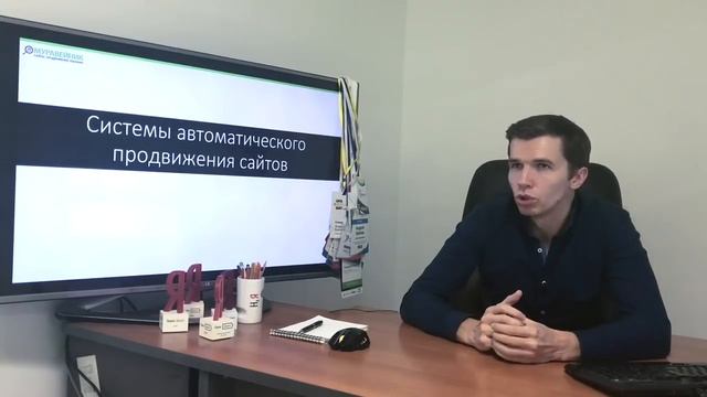 АВТОМАТИЧЕСКОЕ ПРОДВИЖЕНИЕ САЙТА: ПРАВИЛЬНОЕ SEO ПРОДВИЖЕНИЕ САЙТОВ