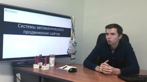 АВТОМАТИЧЕСКОЕ ПРОДВИЖЕНИЕ САЙТА: ПРАВИЛЬНОЕ SEO ПРОДВИЖЕНИЕ САЙТОВ
