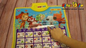 Плакат говорящий УМка МУЛЬТ Азбука