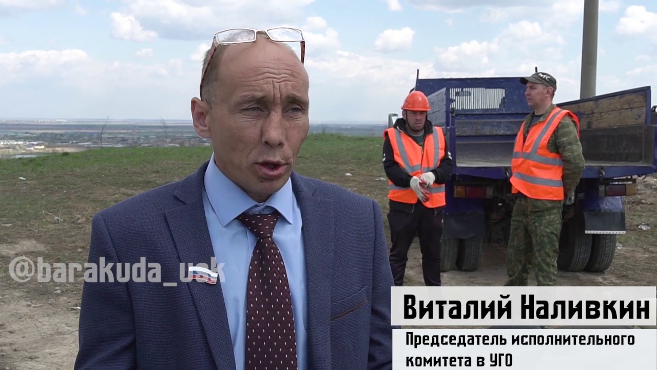 Виталий Наливкин решил проблему мусорных отходов.