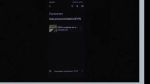 Как сохранять все ссылки в телефоне