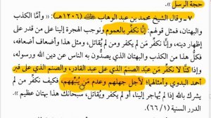 Ибни абдулваҳҳобро мушрик мегуяд Абу такфири искандар Абу мухаммад мадани