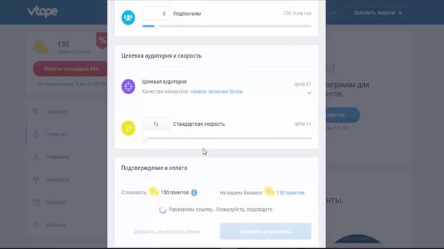 Как накрутить подписчиков в Телеграм с помощью ВТопе