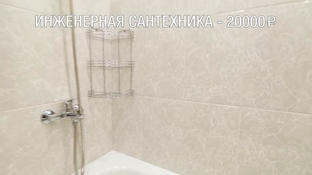 БЮДЖЕТНЫЙ РЕМОНТ КВАРТИРЫ | минимальная стоимость хорошего ремонта
