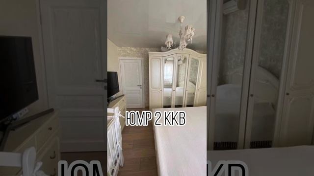 Продажа 2 ккв, ЮМР