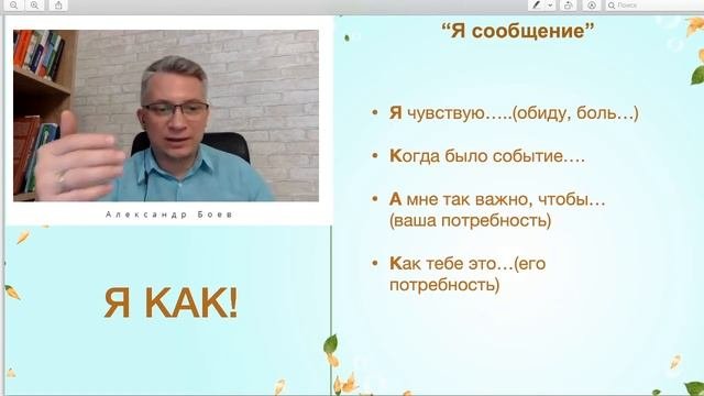 Как правильно заявить о своих потребностях и границах