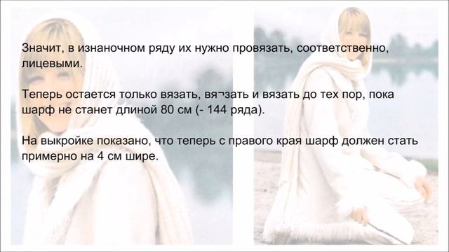 Белый шарф с капюшоном смотреть онлайн