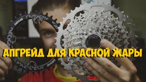 КАССЕТА SHIMANO DEORE CS-M4100 11-46 И ЗВЕЗДА DECKAS 36T с ALIEXPRESS КИТАЙ ВЕЛИК