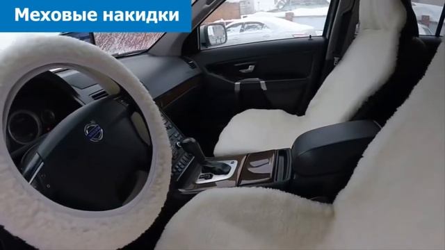 МЕХОВЫЕ НАКИДКИ НА | КРЕСЛА | ИЗ ОВЕЧИЙ ШЕРСТИ